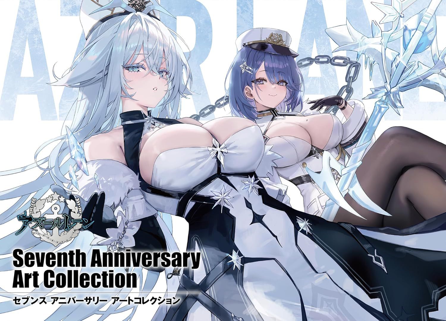 AZUR LANE Seventh Anniversary Art Collection Book (Japan Version)