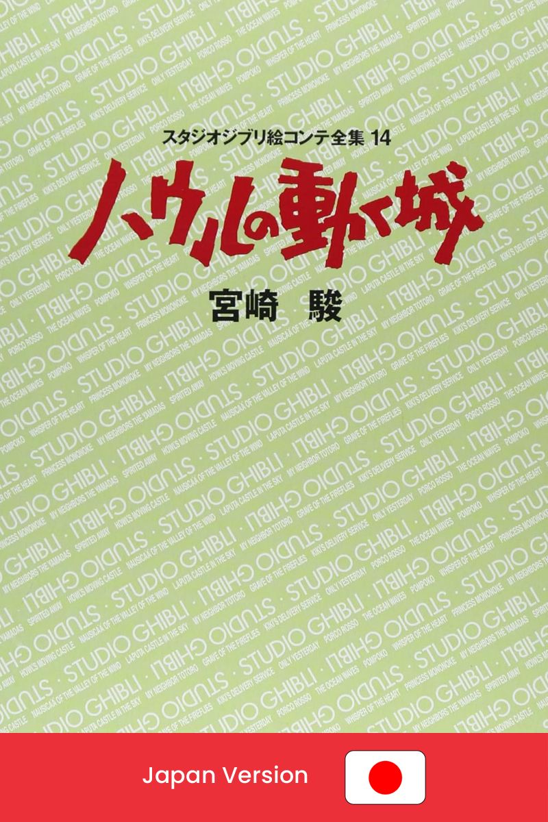 STUDIO GHIBLI Complete Storyboard Collection 14 (Japan Version)