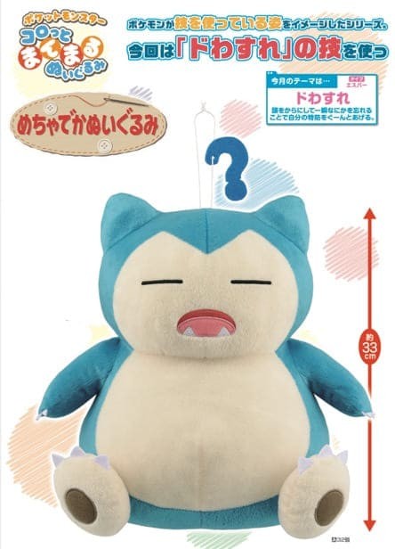 POKEMON - Snorlax Banpresto Plush Doll 33 cm