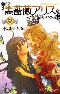 Black rose alice Vol. 5