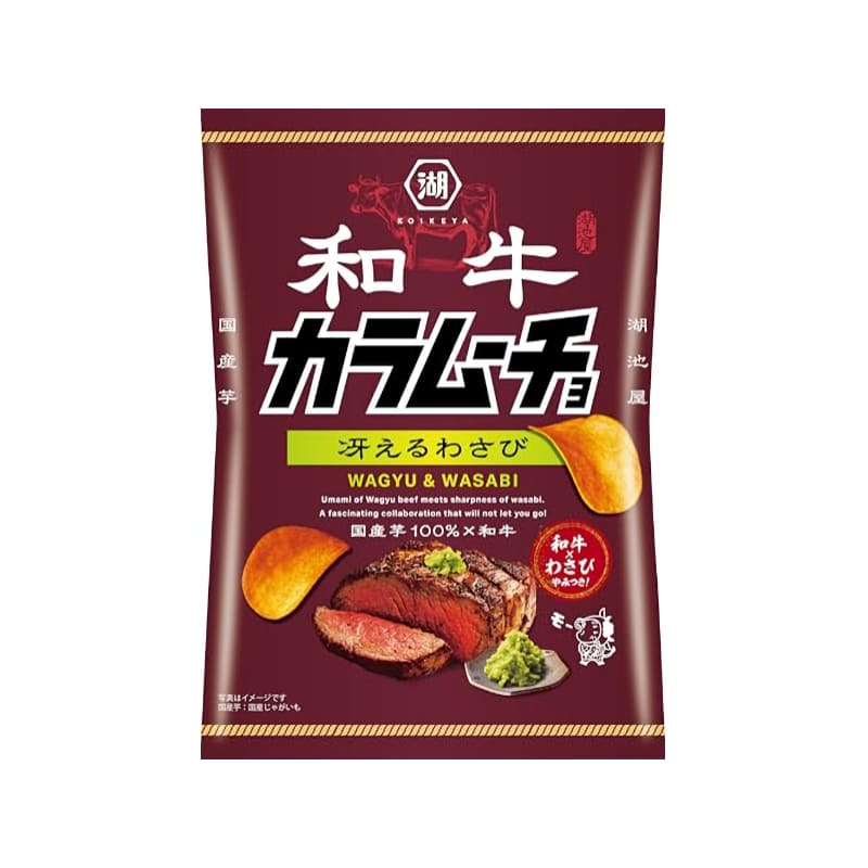 Wagyu Karamucho Wasabi Spark - Patatine giapponesi al gusto manzo Wagyu e wasabi 53 g
