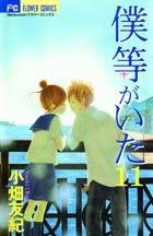 Bokura ga Ita Vol. 11