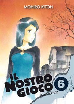 Bokurano Vol. 6