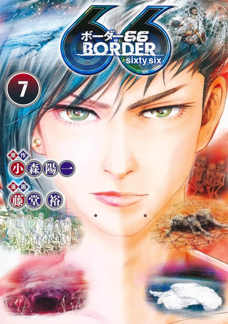 Border Vol. 7