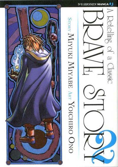 Brave story Vol. 2