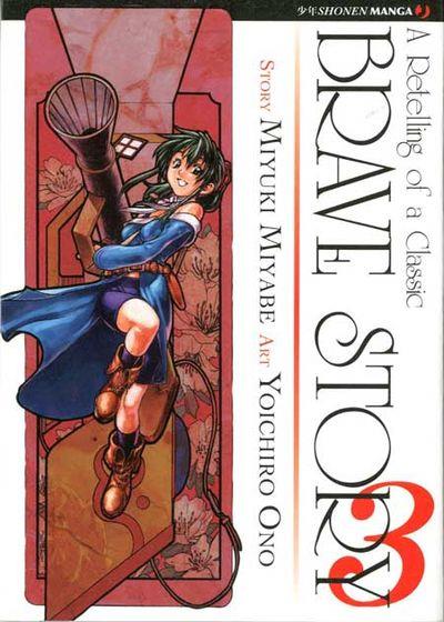 Brave story Vol. 3
