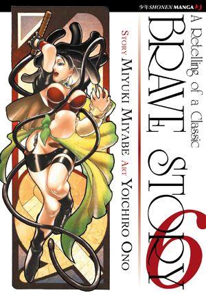 Brave story Vol. 6