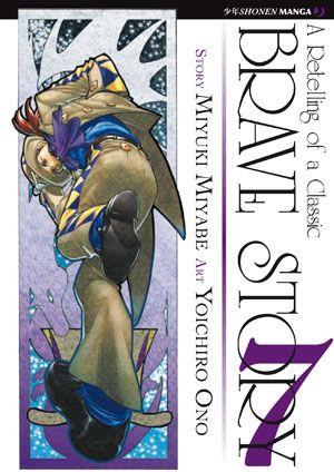 Brave story Vol. 7