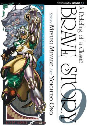 Brave story Vol. 9