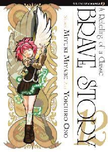 Brave story Vol. 12