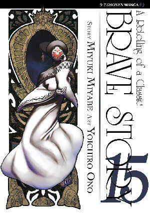 Brave story Vol. 15