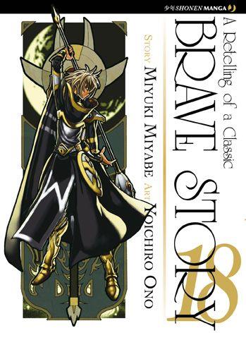Brave story Vol. 18