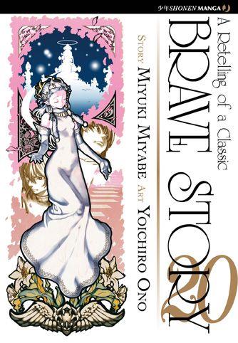 Brave story Vol. 20
