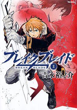 Break blade