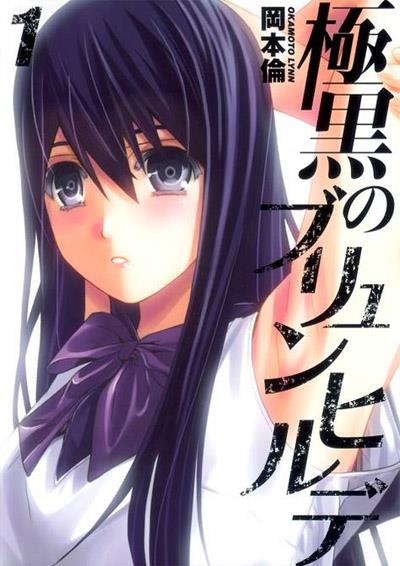 Brynhildr nell'oscurità Vol. 1
