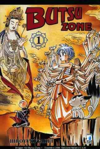Butsu zone Vol. 1