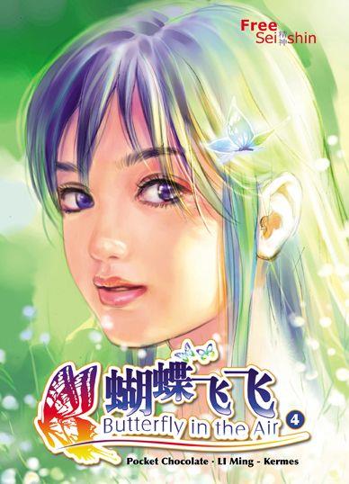 Butterfly in the Air Vol. 4