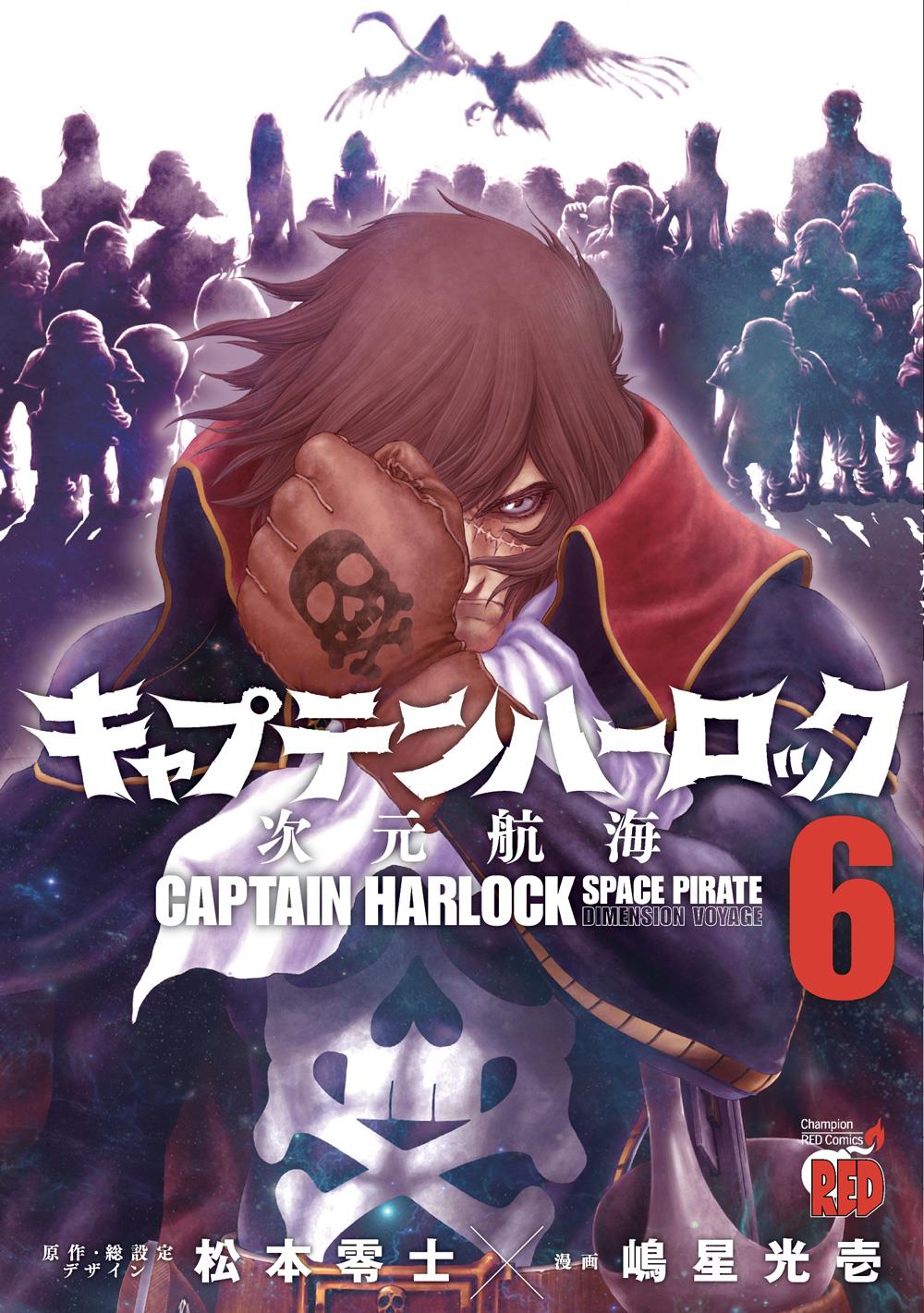 Capitan harlock dimension voyage Vol. 6