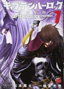 Capitan harlock dimension voyage Vol. 7