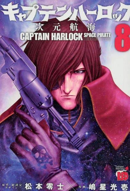 Capitan harlock dimension voyage Vol. 8
