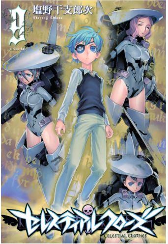 Celestial clothes – Rw goen Vol. 9