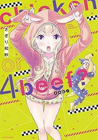 Chicken or Beef? Vol. 4