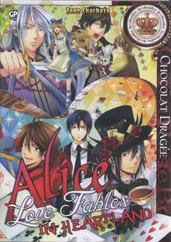 Chocolat dragee Vol. 1