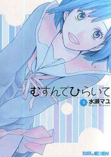 Clench open musunde hiraite Vol. 3