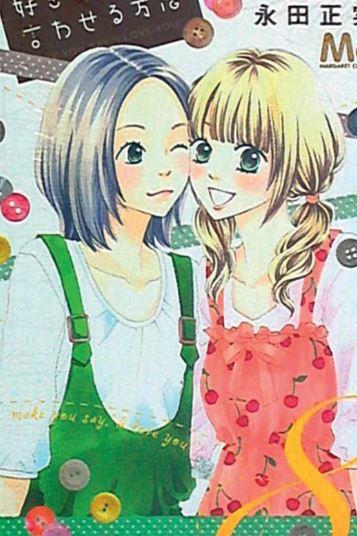 Come farti dire "Ti amo" Vol. 8
