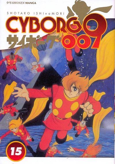 Cyborg 009 Vol. 15