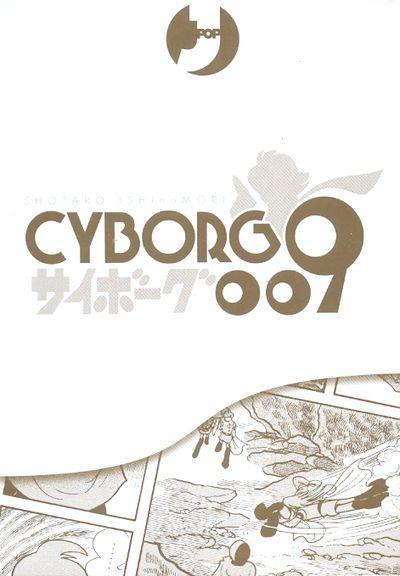 Cyborg 009 box Vol. 10-12