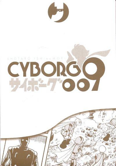 Cyborg 009 box Vol. 13-15