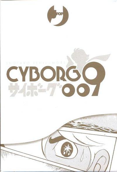Cyborg 009 box Vol. 19-21