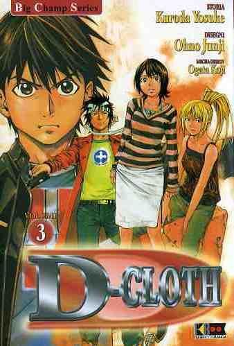 D-cloth Vol. 3