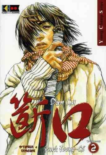 Dang gu Vol. 2