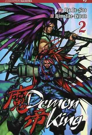 Demon king Vol. 2