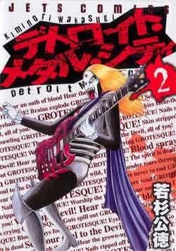 Detroit metal city – Planeta DeAgostini Vol. 2