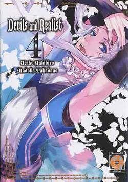 Devils and Realist Vol. 4