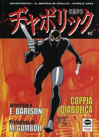 Diaborikku Vol. 2