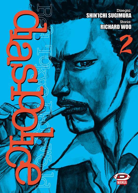 Dias police real tokyo underworld Vol. 2