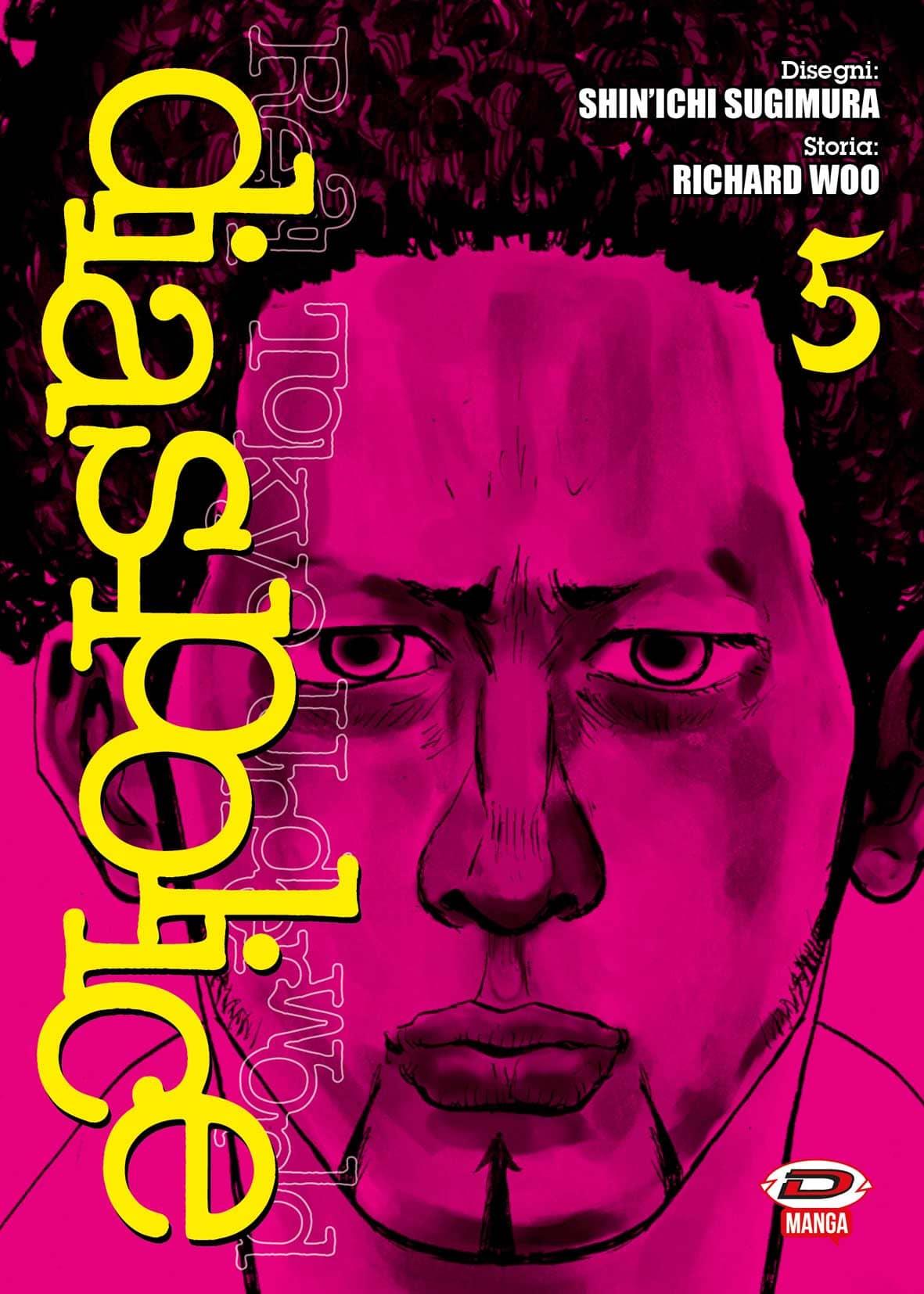 Dias police real tokyo underworld Vol. 5