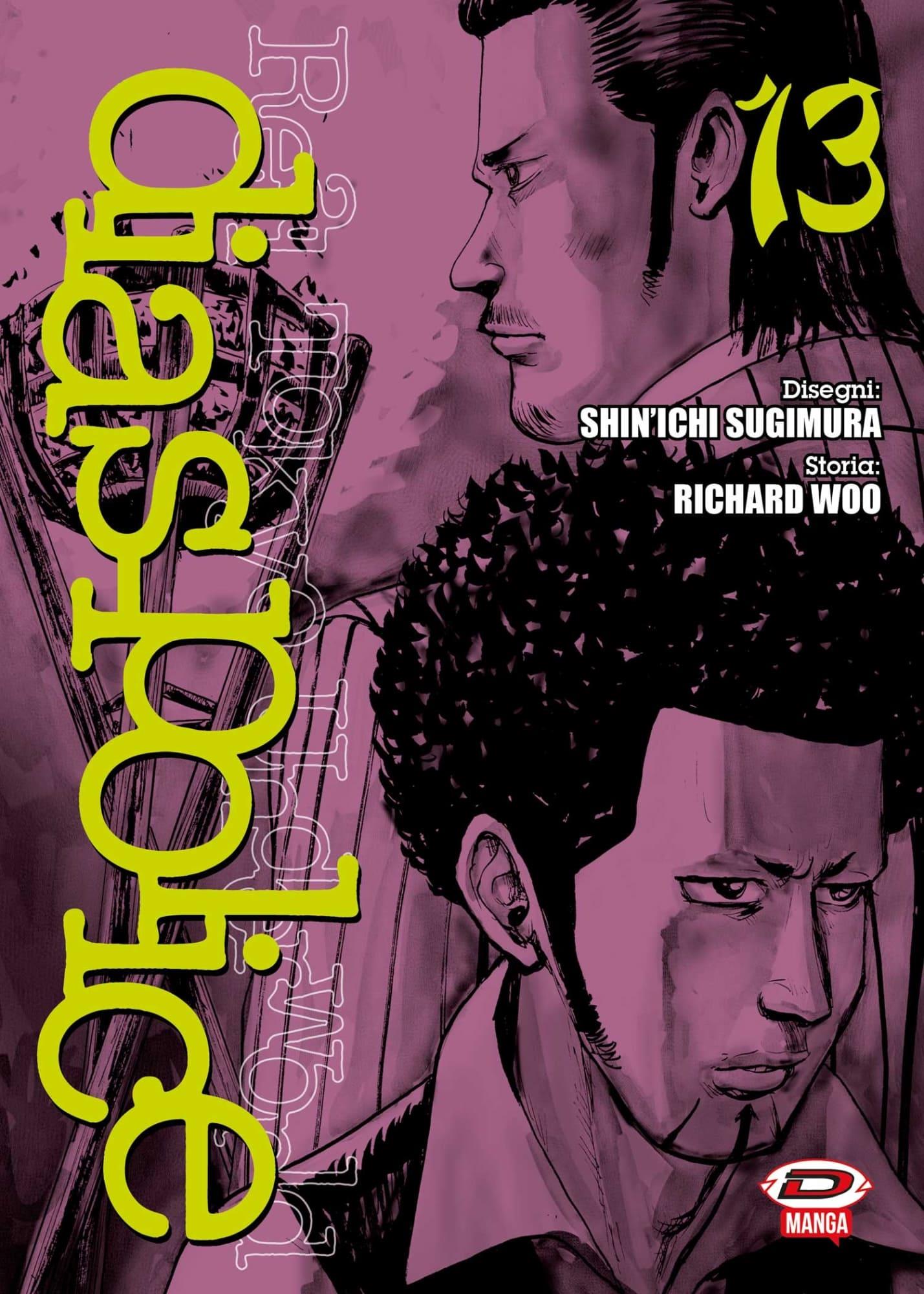 Dias police real tokyo underworld Vol. 13