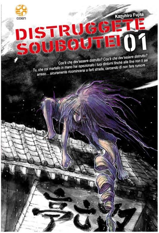 Distruggete soubutei!
