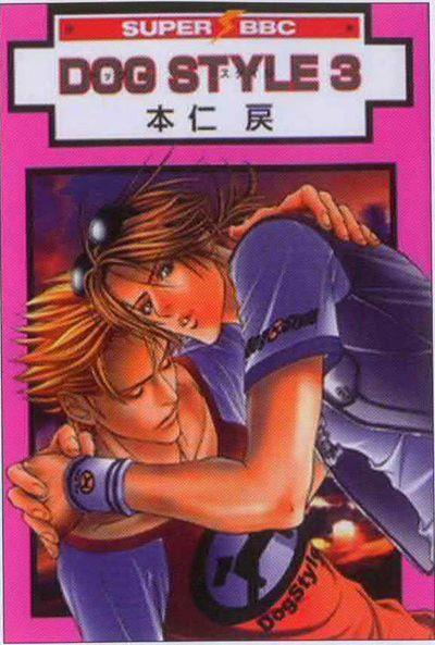 Dog style – Ronin manga Vol. 3