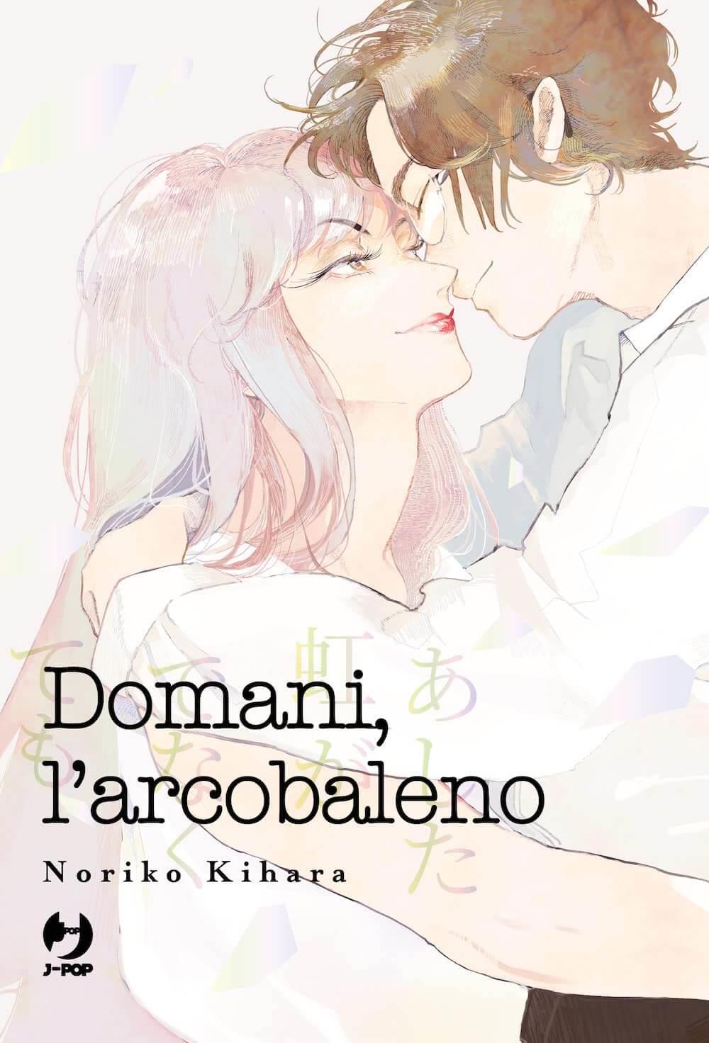 Domani, L'Arcobaleno Vol. 1
