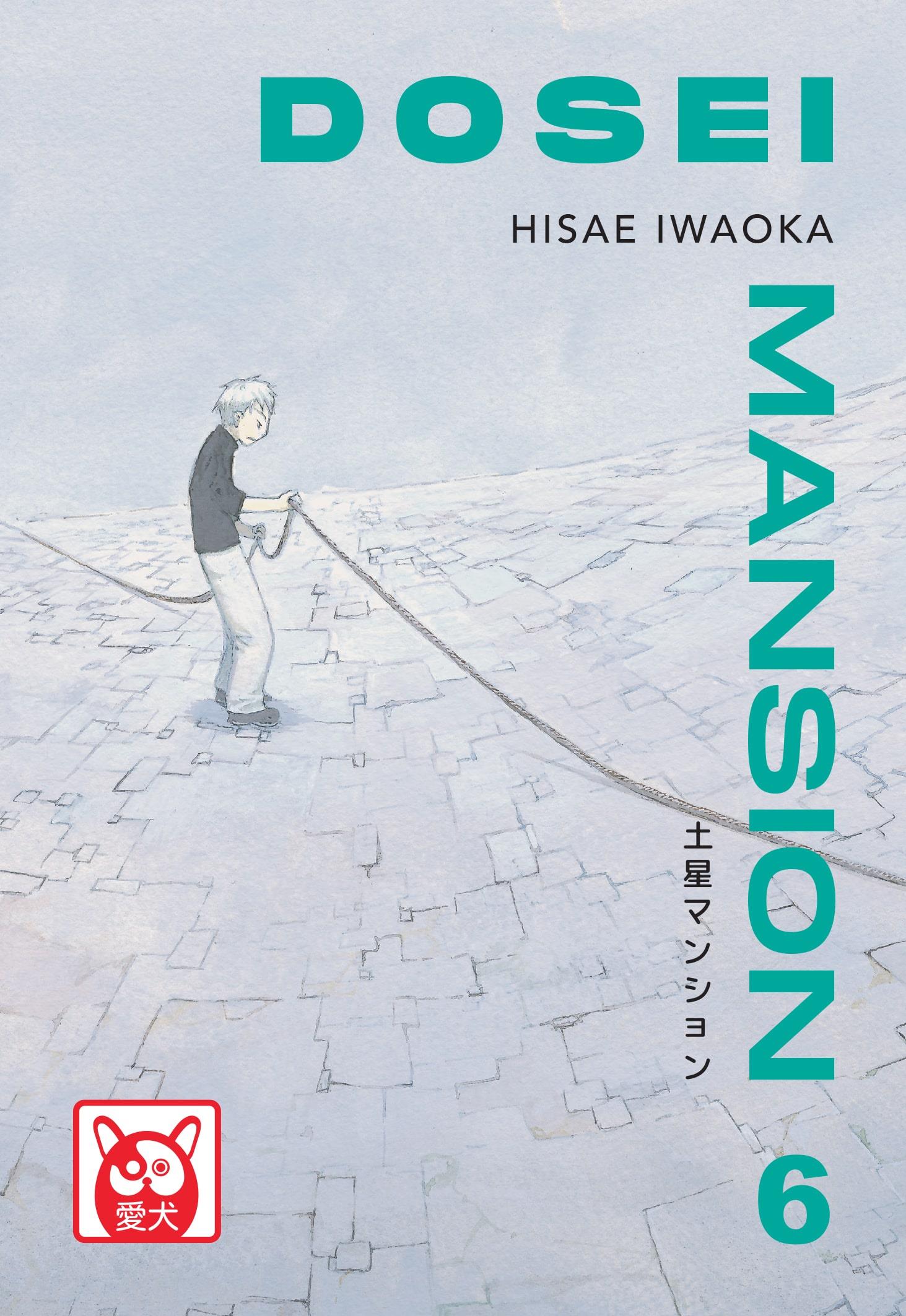 Dosei mansion Vol. 6