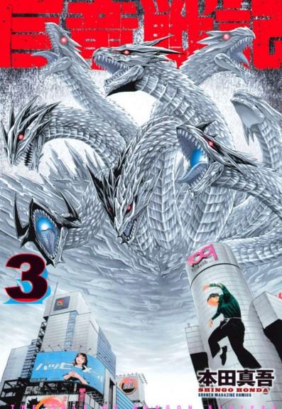 Dragon slayers Vol. 3