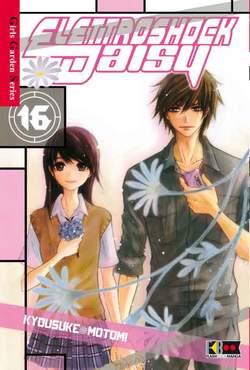 Elettroshock daisy – Flashbook Vol. 16