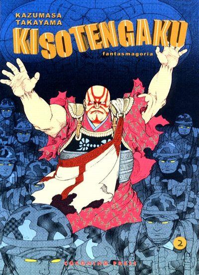 Fantasmagoria Vol. 2