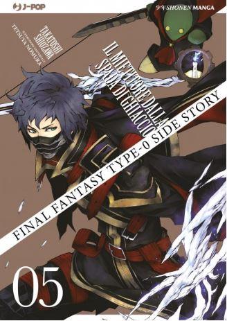 Final fantasy type Vol. 5